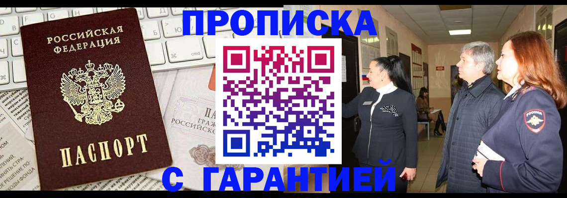 миграционный учет в Луге