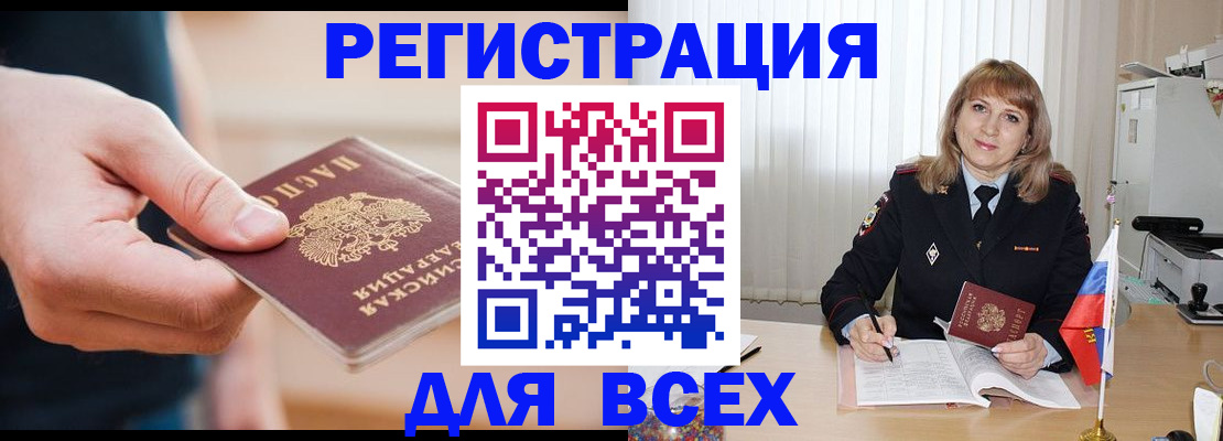 временная регистрация для школы в Луге