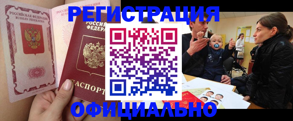 временная регистрация госуслуги в Луге